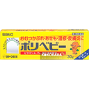 佐藤製藥 Sato 保婴膚軟膏 (緩解嬰兒尿布疹、皮膚炎、濕疹) 30g / POLIBABY S