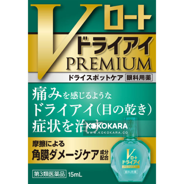 樂敦V頂級綠鑽眼藥水 15mL (重度乾眼症適用)