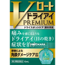 樂敦V頂級綠鑽眼藥水 15mL (重度乾眼症適用)
