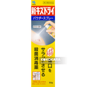 小林製藥 新Kizudry 傷口殺菌消毒藥 50g / 燙傷噴霧
