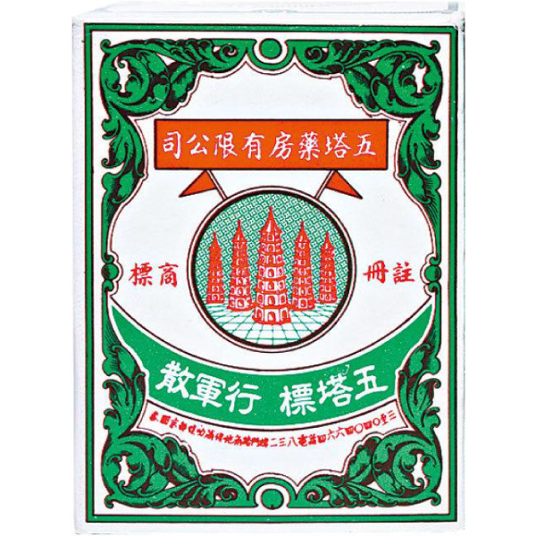 泰國五塔標行軍散 25g