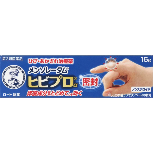 ROHTO曼秀雷敦 Hibi Pro 龜裂割傷修復軟膏16g
