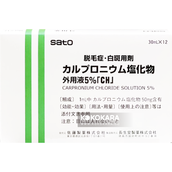 處方 SATO佐藤 長生堂 生髮水 外用液5％ (脫毛症、白斑用劑) 30mL×12 