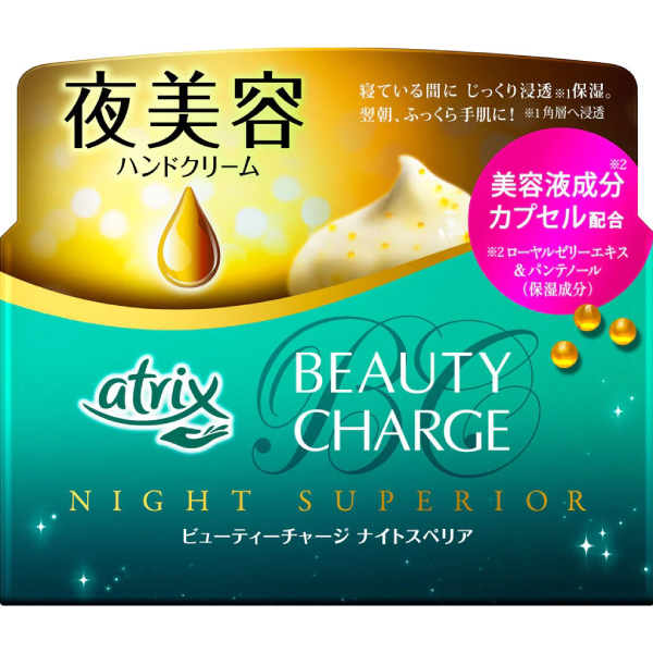 アトリックス ビューティーチャージ ナイトスペリア 98g / 夜美容夜間修霜