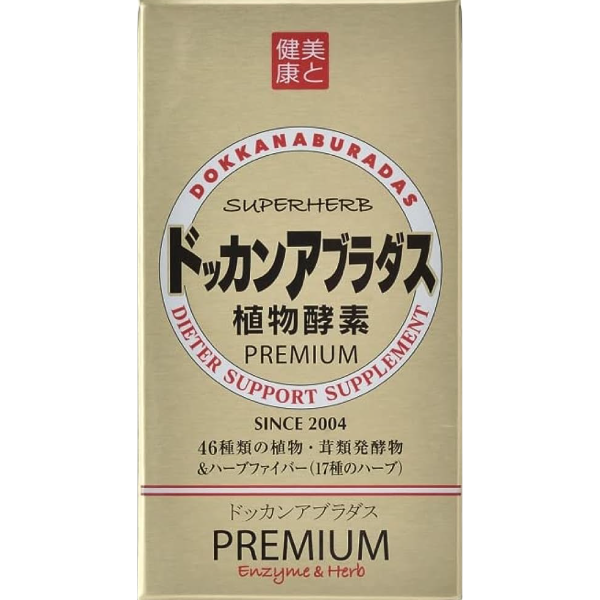 HERB 健康本舗 DOKKAN 植物酵素 金色升級版 180粒