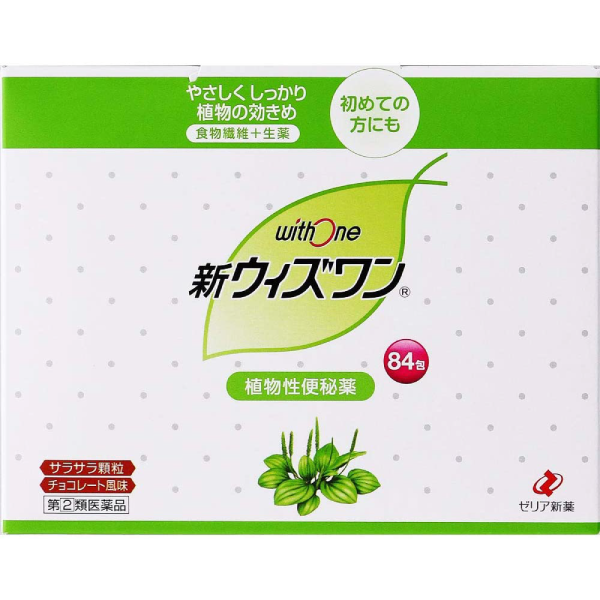 植物性便秘藥 新ウィズワン 84包