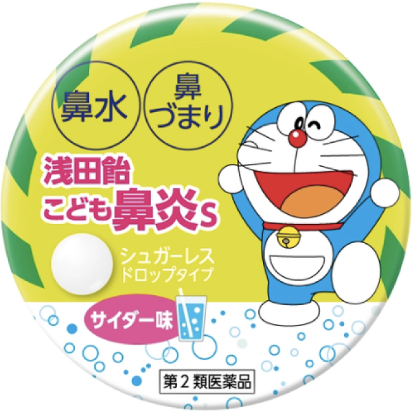浅田飴こども鼻炎S(サイダー)30錠/兒童鼻炎S(汽水)