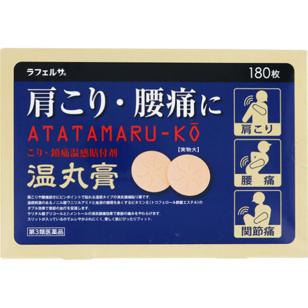 溫丸膏 180枚 肩こり、腰痛に / Atata Maro-ko