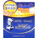 曼秀雷敦HAND VEIL Beauty 摩洛哥堅果油膠囊護手霜 100g (藍)