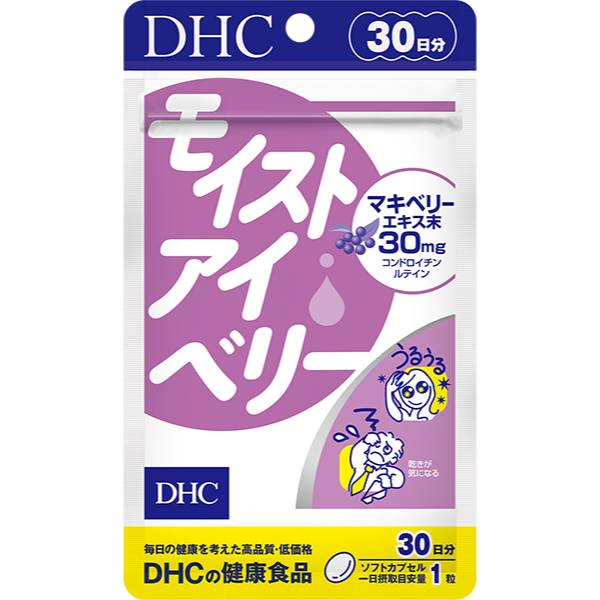DHC モイストアイベリー/滋潤眼莓 (30日份)