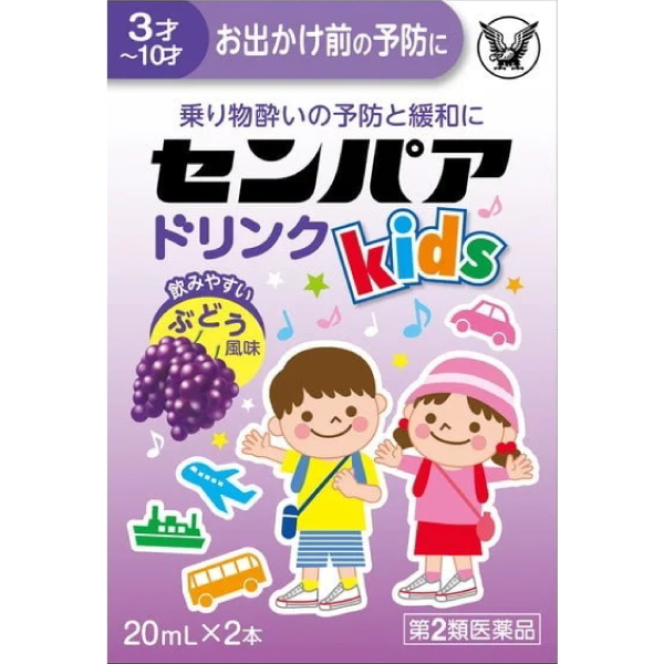 大正 SEMPER Kids 20mL×2本 / 大正兒童暈車藥飲料 (葡萄味)