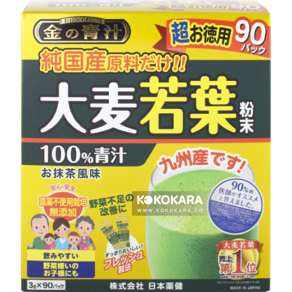 金の青汁 純國産大麥若葉(90包)