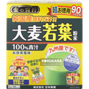 金の青汁 純國産大麥若葉(90包)
