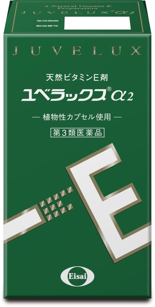 Eisai 衛采 天然維生素E JUVELUX α2 240粒