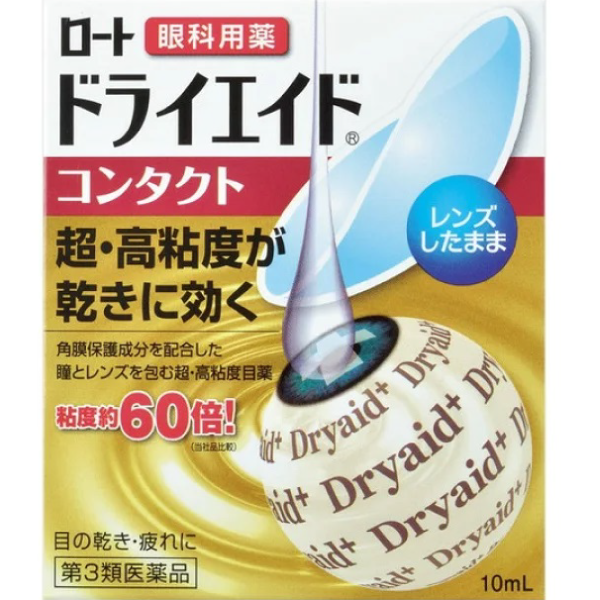 樂敦 Dry Aid 乾眼症超高粘度保濕眼藥水 (隱眼款) 10mL