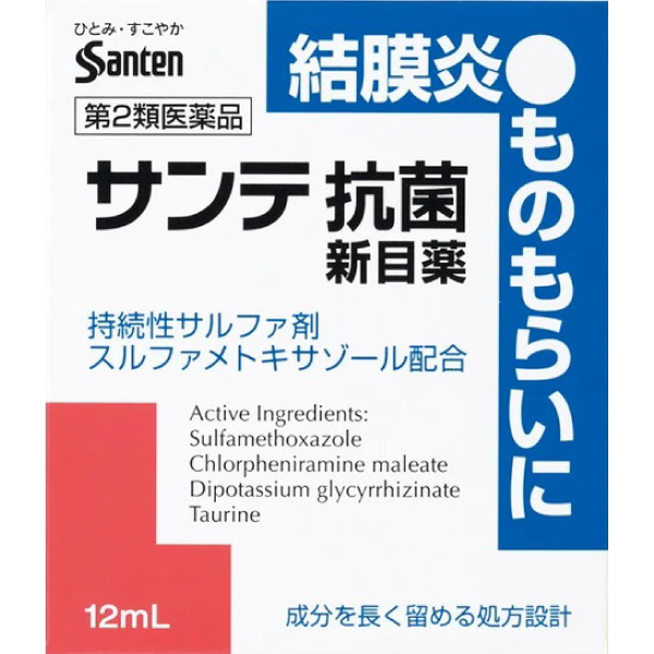 Santen 參天 結膜炎抗菌新目藥 12mL