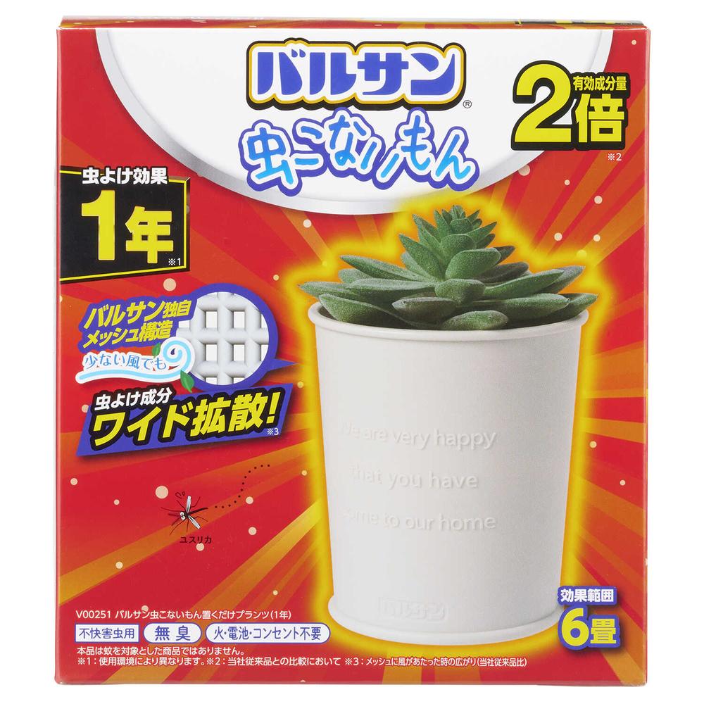 VARSAN 室內放置型驅蟲防蚊 多肉植物 1年兩倍有效