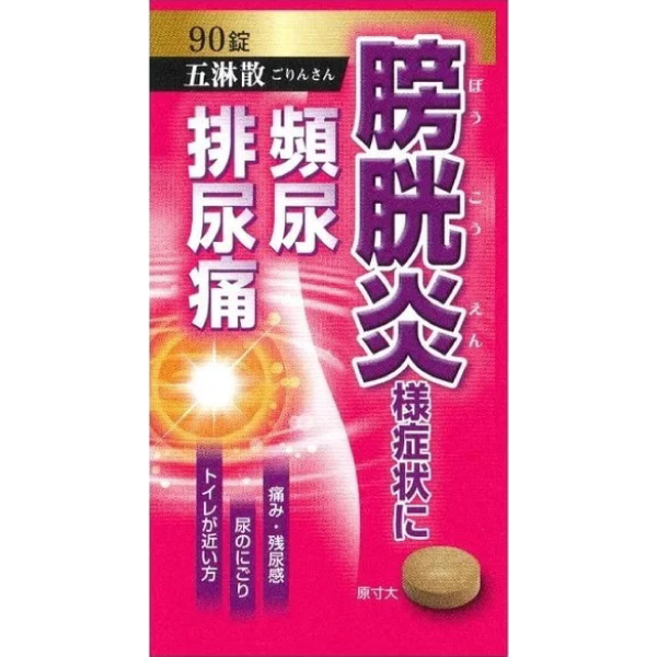 小太郎漢方 五淋散90錠 / 膀胱炎、頻尿排尿痛