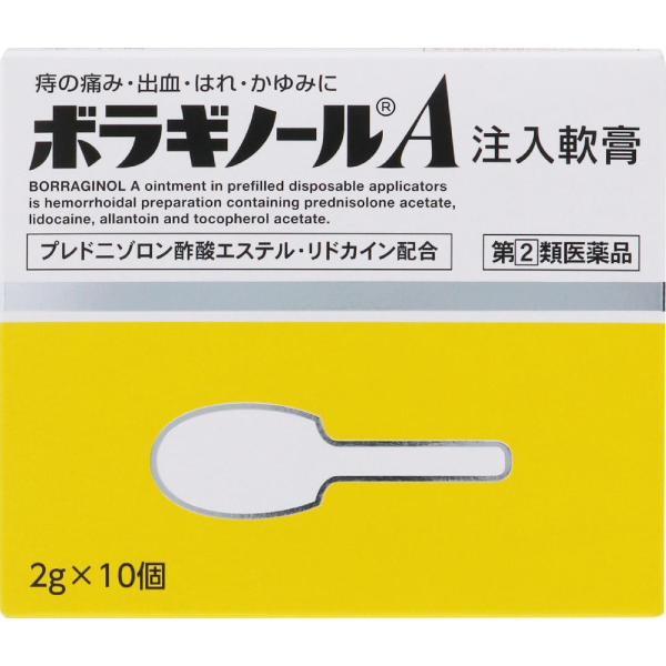 天藤製藥 保能痔 Borraginol A 痔瘡藥 注入軟膏 (2g×10個入)