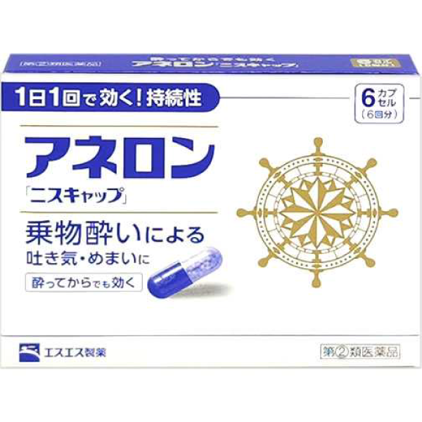 白兔牌 暈車暈船藥 6粒入