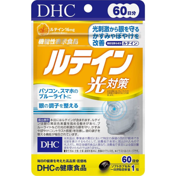 DHC 葉黃素光對策 (60日份)