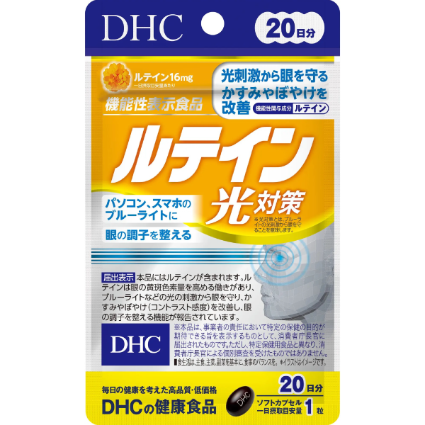 DHC 葉黃素光對策 (20日份)