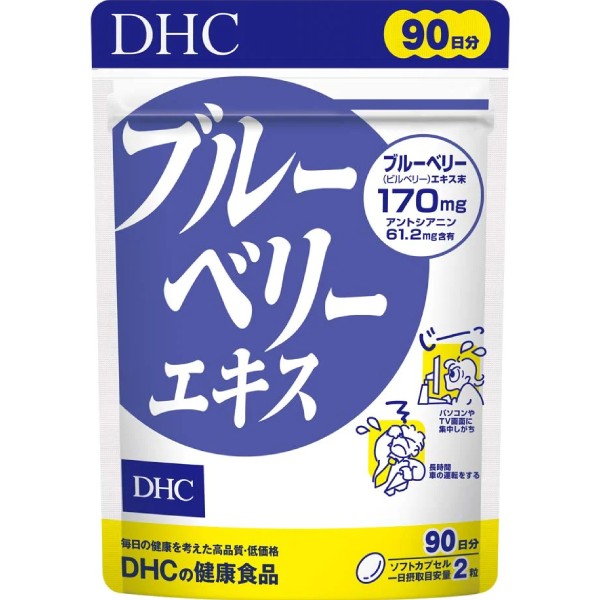 DHC 藍莓精華II (90日份)