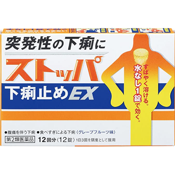 ストッパ下痢止めEX 12錠 /整腸錠