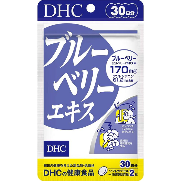 DHC 藍莓精華II (30日份)