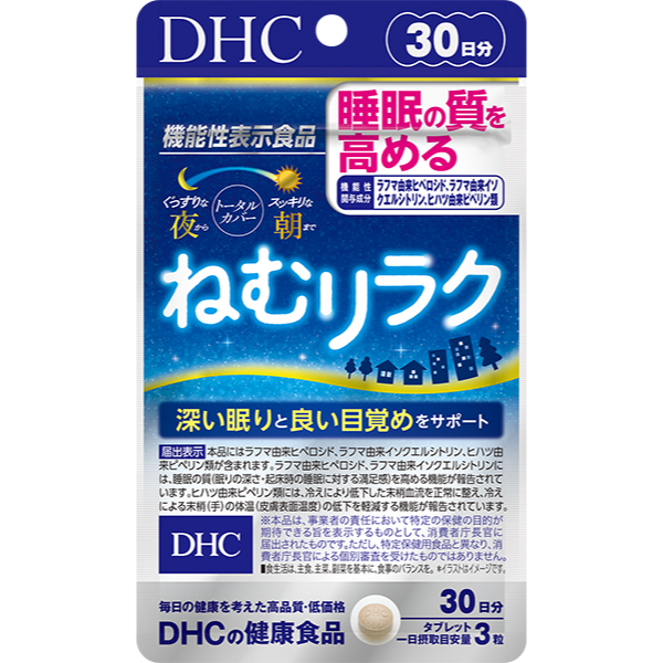 DHC 睡眠放鬆助眠錠 (30日份)