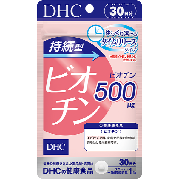 DHC 長效型生物素 (30日份)