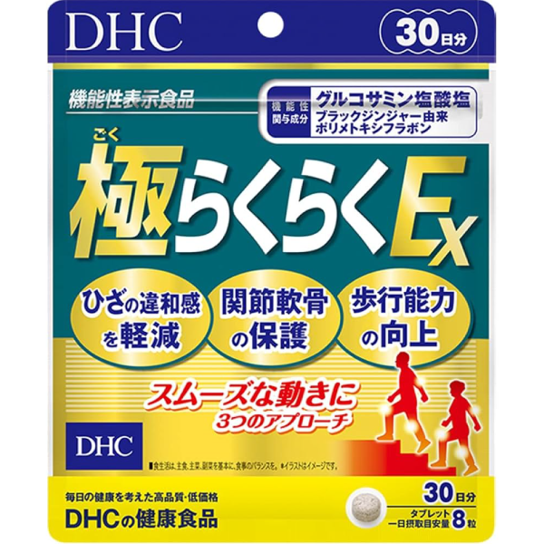DHC 新健步元素 (30日份)