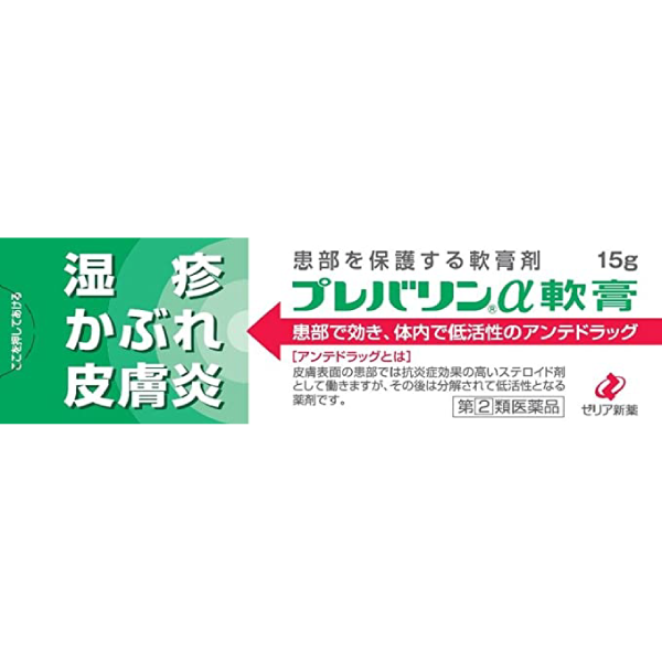 プレバリンα軟膏15g /濕疹