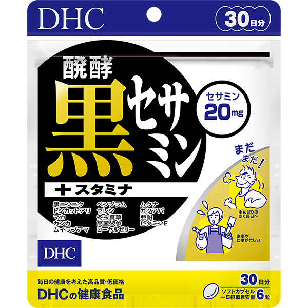 DHC 發酵黑芝麻素 (30日份)