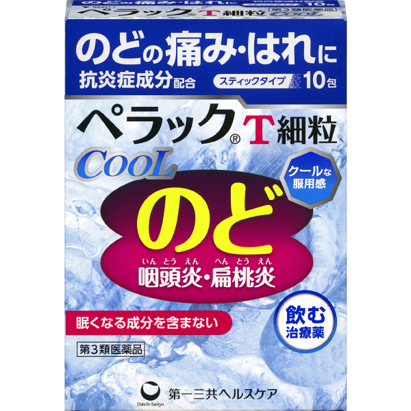 第一三共 Perac T 咽頭炎、扁桃炎治療藥 清涼型 10包 