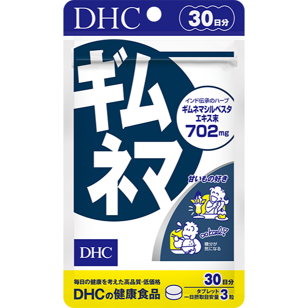 DHC 武靴葉 (30日份)