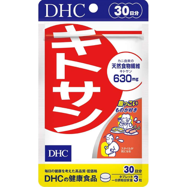 DHC 甲殼素 (30日份)