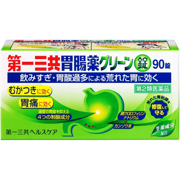 第一三共 胃腸藥GREEN錠 90錠 (綠盒)