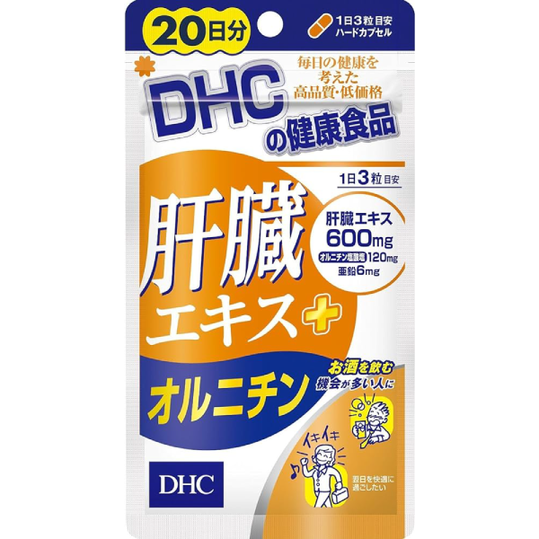 DHC 肝臟萃取物+鳥氨酸 (20日份)