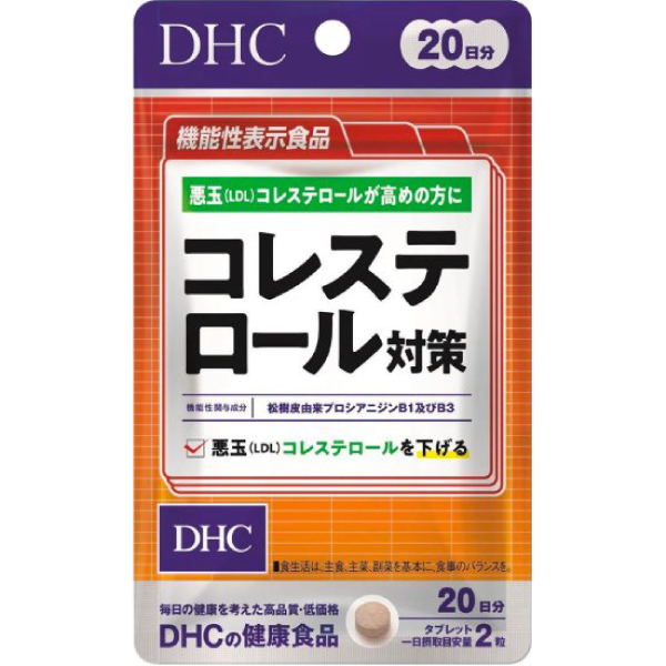 DHC 膽固醇控制 (20日份)
