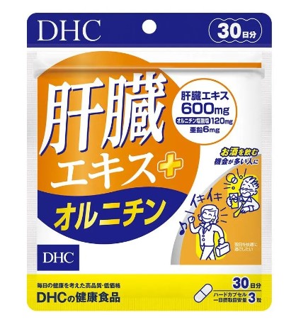 DHC 肝臟萃取物+鳥氨酸 (30日份)