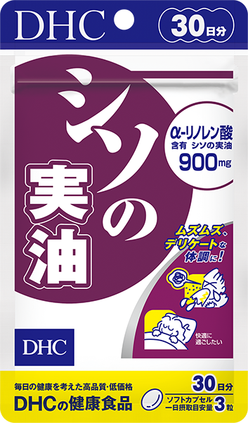 DHC シソの実油 30日分