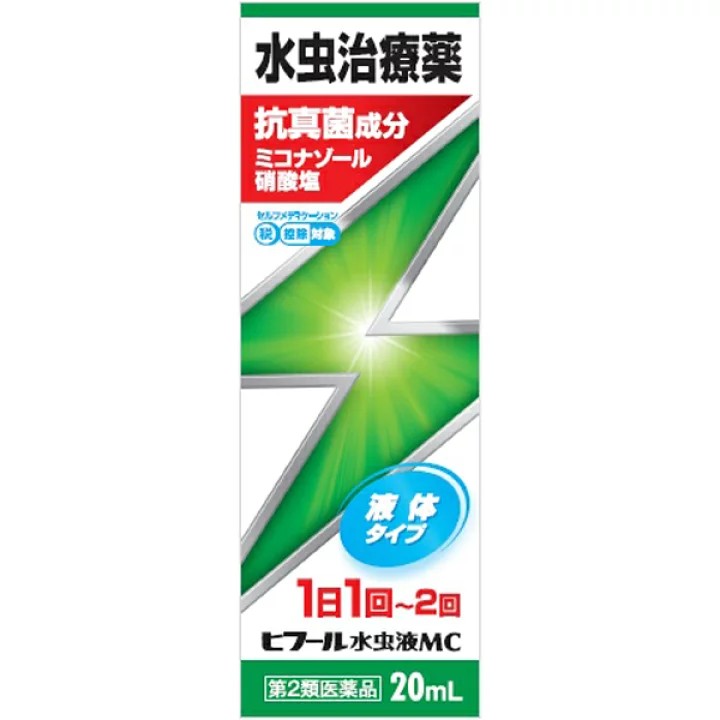 ヒフール水虫液mc 20mL