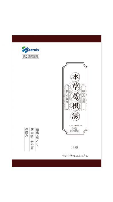 本草製藥 本草葛根湯(2.5gx24包)