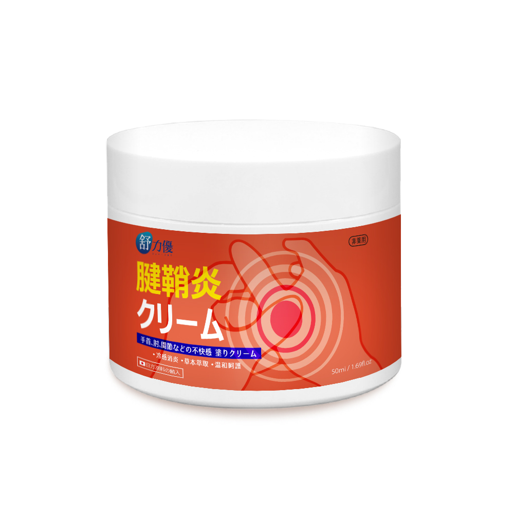 舒力優 天然草本腱鞘炎霜 50ml