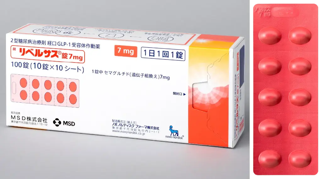 處方 2型糖尿病治療劑 リベルサス錠 7mg 100錠