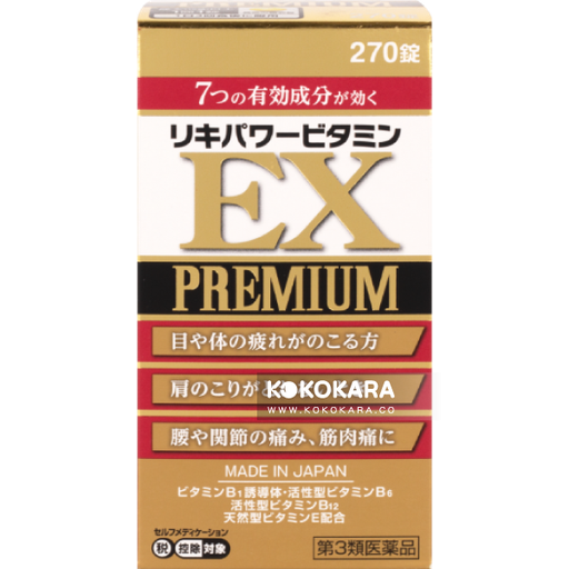 [米田藥品工業] 003. 米田藥品工業 合利他命維生素加強版 EX Premium 270錠