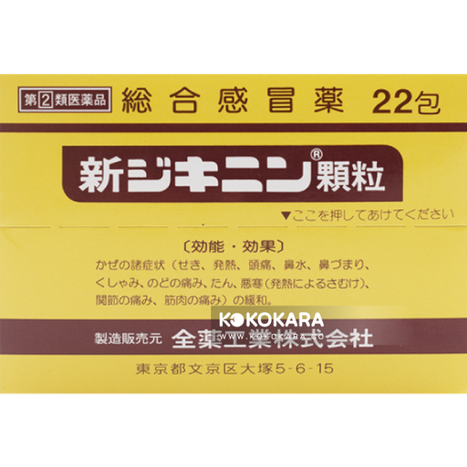 [全藥工業] 021. 全藥工業 新止克寧 綜合感冒藥顆粒 22包