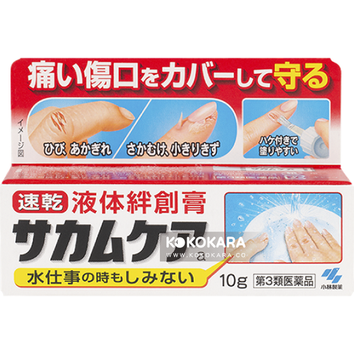 [小林製藥] 031. 小林 創護寧 速乾液體絆創膏 10g / 液體ok蹦