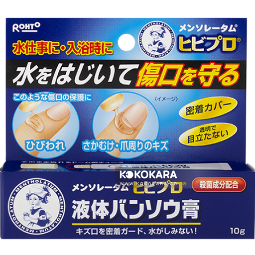 [樂敦製藥] 032. ROHTO 曼秀雷敦Hibi Pro液體絆創膏 10g